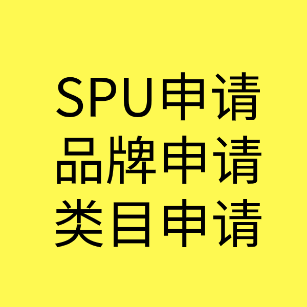 淳化类目新增